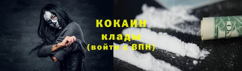 Cocaine 98%  купить   Белёв 