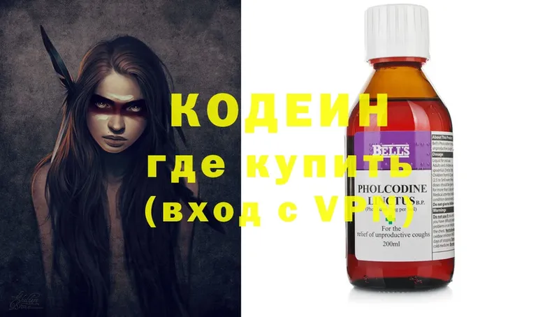 Кодеин напиток Lean (лин)  хочу   MEGA tor  Белёв 