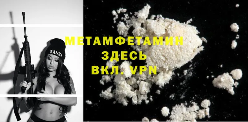 Метамфетамин Methamphetamine  закладки  Белёв 